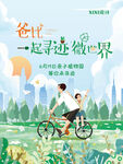 父亲节活动kt板海报