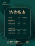 大气高端墨绿消费指南