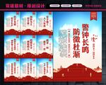 安全生产