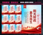 财政局标语