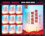 诚信社会