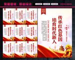 传承红色基因