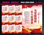 党建标语