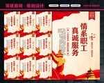 企业工会