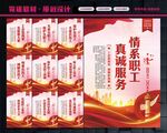 工会