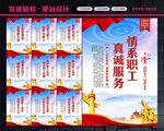 工会