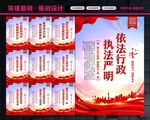 工商局标语