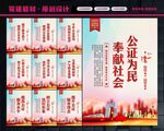 公证处