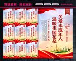 未成年人
