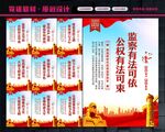 纪检监察