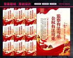 纪委监察