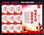 禁毒标语