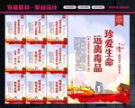禁毒展板