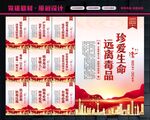 禁毒展板