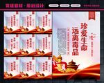 禁毒