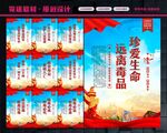 禁毒