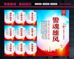 公安标语