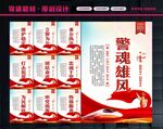 警察文化