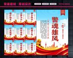 警察文化