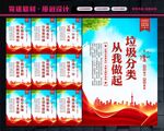 垃圾分类