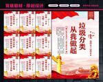 垃圾分类