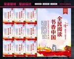 校园阅读