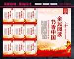 全民阅读