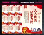 人大之家