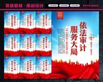 统计局