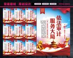 审计文化