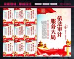 审计文化