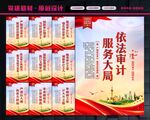 审计局