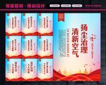 扬尘治理宣传