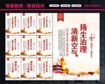 扬尘治理
