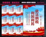 纳税