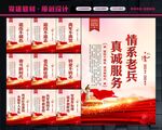 退伍军人