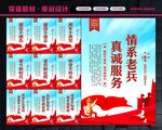 退伍军人