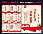 老兵之家