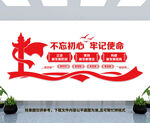 党建标语