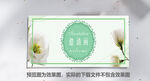 绿色请帖