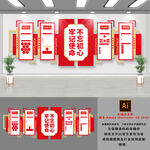 不忘初心牢记使命文化墙