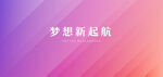时尚背景