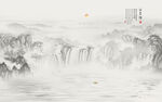 山水