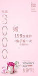 充值送