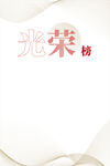 底纹 
