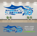 企业形象墙