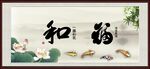 和福图