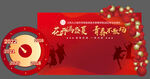 红色大气毕业留影背景墙
