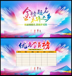 金榜题名
