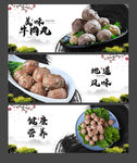 牛肉丸